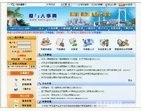 我國最優(yōu)秀的政府人事信息化軟件供應(yīng)商