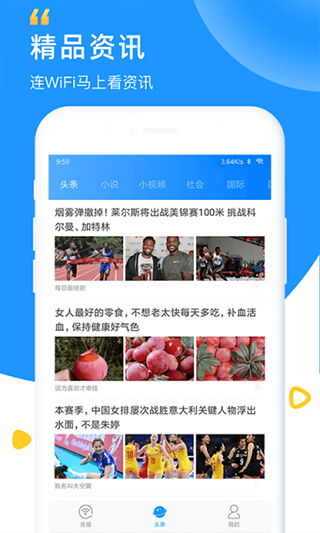 WiFi鑰匙免費(fèi)下載 WiFi眾聯(lián)鑰匙v6.3.3安卓版全面指南